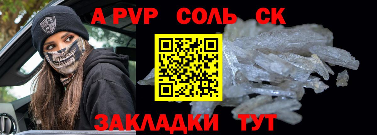 Альфа ПВП СК КРИС Кимры