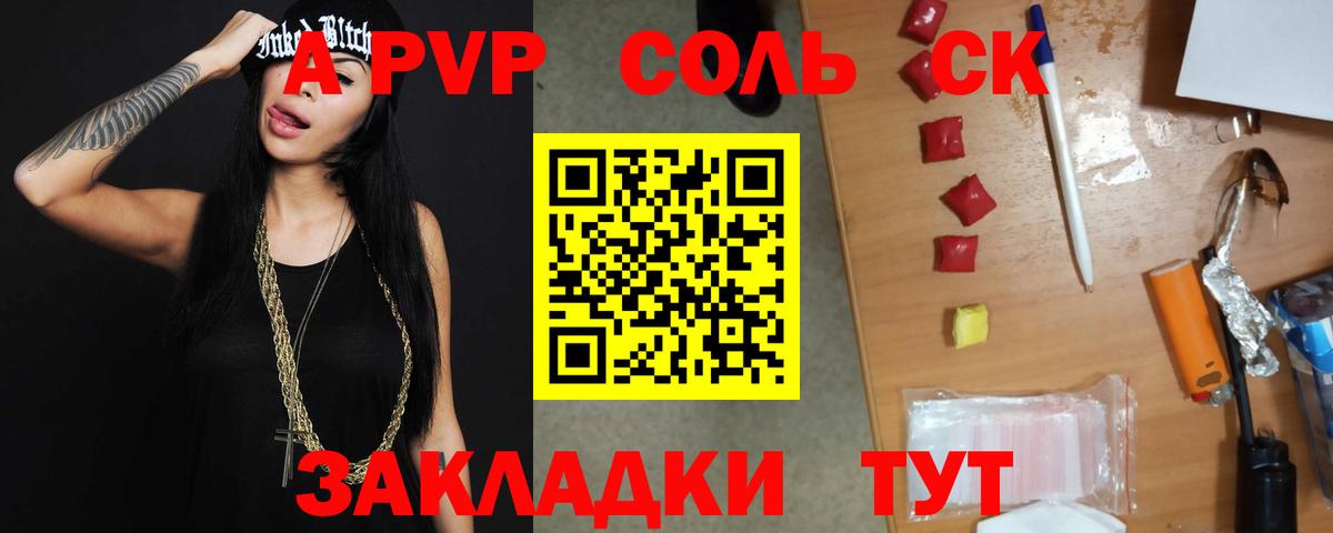 Кимры  APVP мука  Альфа ПВП Соль  сколько стоит  Вход с VPN 
