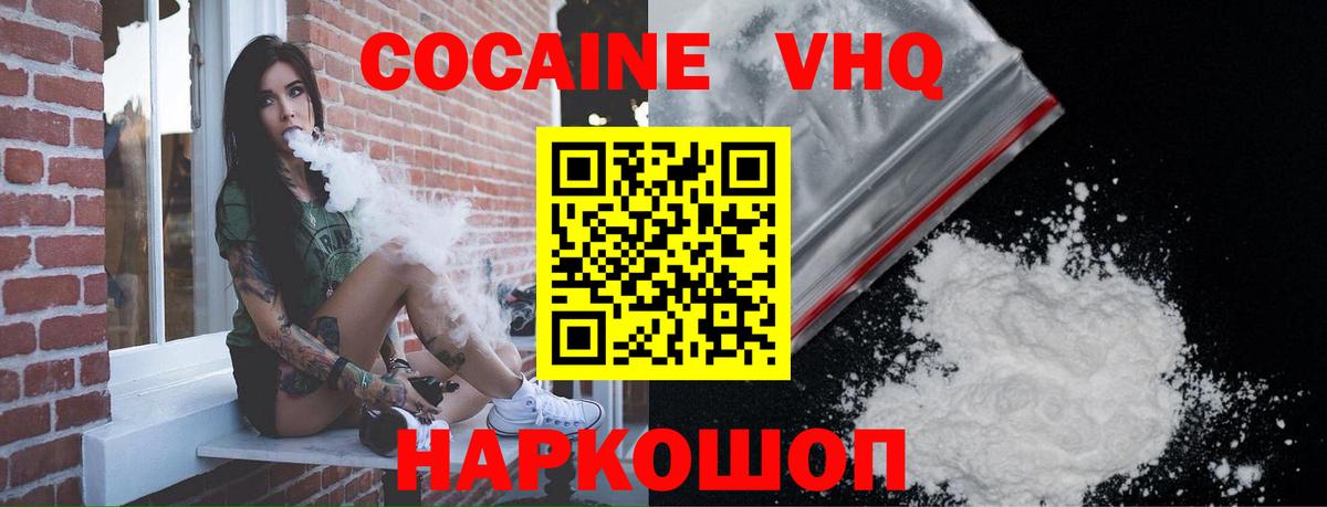 Кокаин 97%  Вход с VPN  COCAIN 99%  Кимры 