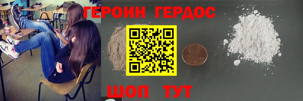 ГЕРОИН Heroin  Вход с VPN  ГЕРОИН  Кимры 