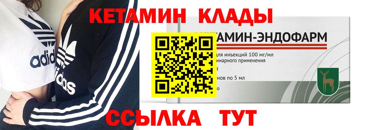 Кетамин ketamine Кимры
