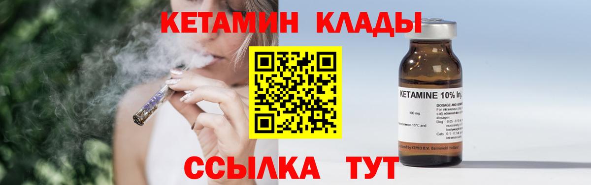 Кетамин VHQ  Вход с VPN  Кимры 