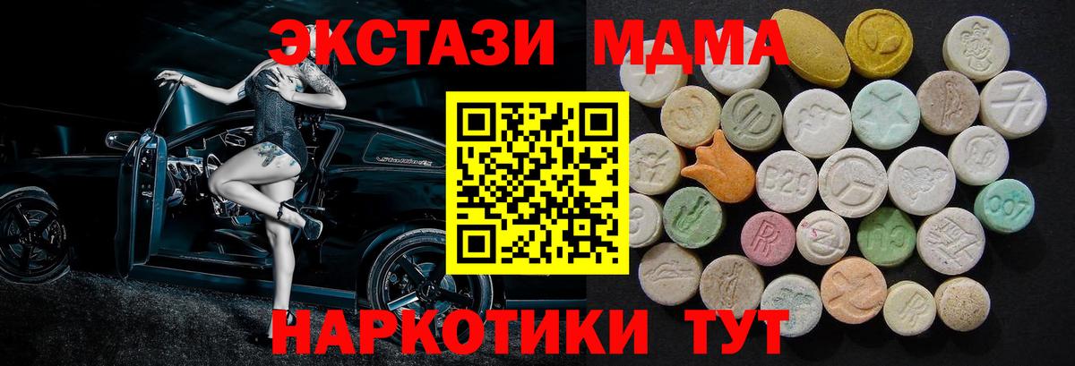 МДМА  Вход с VPN  Кимры  MDMA VHQ  MDMA кристаллы 
