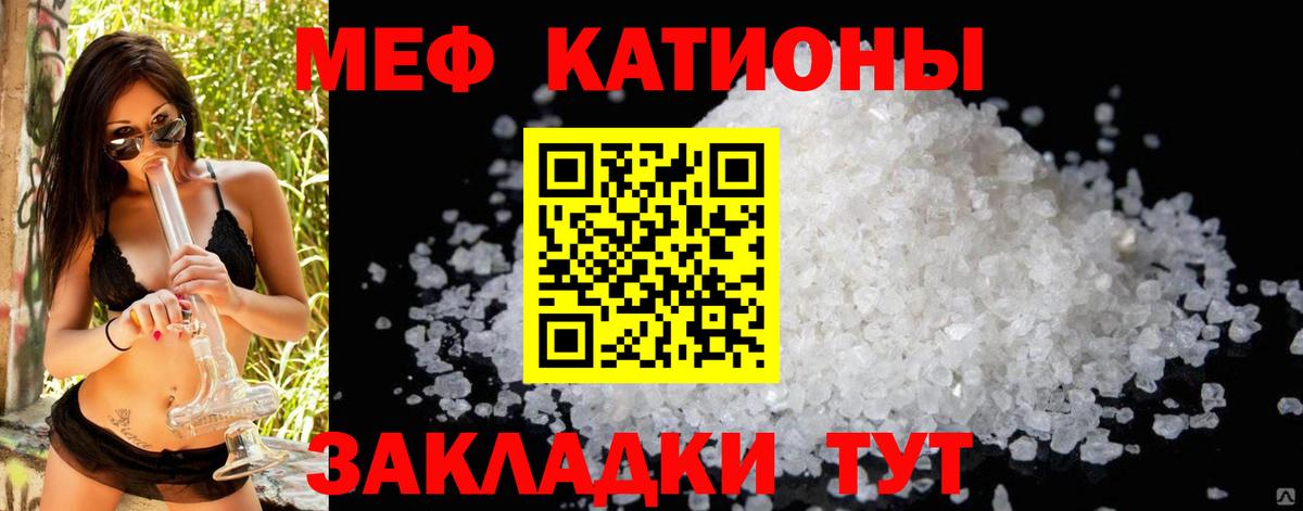 МЕФ кристаллы Кимры