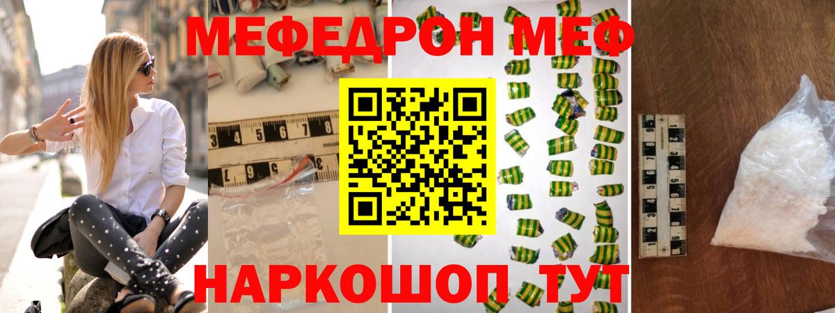 Кимры  МЯУ-МЯУ  Меф  Вход с VPN  МЕФ 4 MMC 
