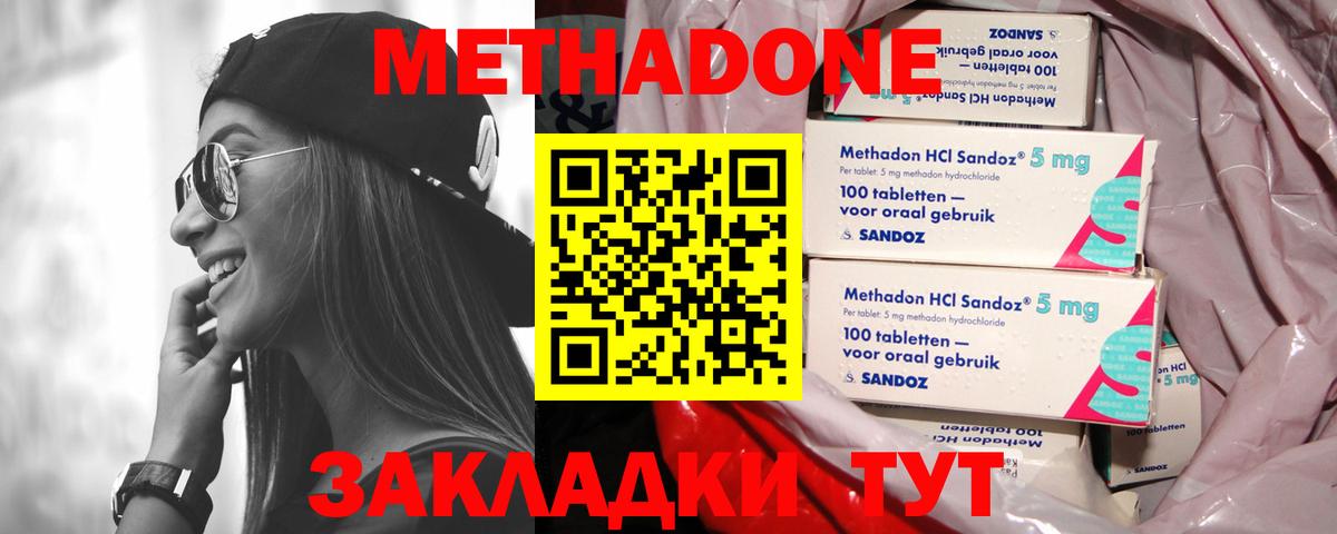 Метадон VHQ Кимры