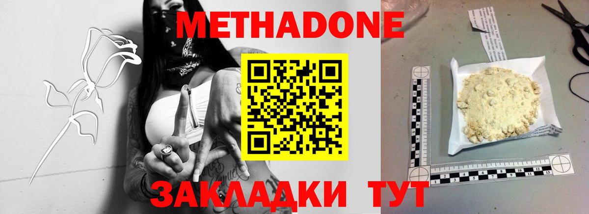 Кимры  МЕГА вход  Вход с VPN  Метадон methadone 