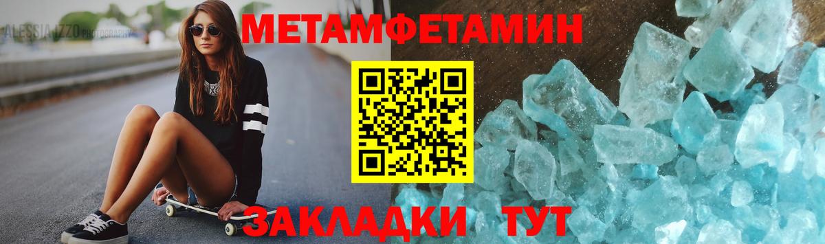 МЕТАМФЕТАМИН пудра  Вход с VPN  Кимры  МЕТАМФЕТАМИН пудра 