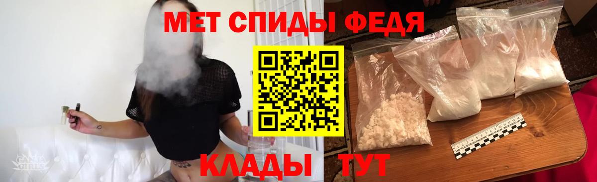 МЕТАМФЕТАМИН кристалл Кимры