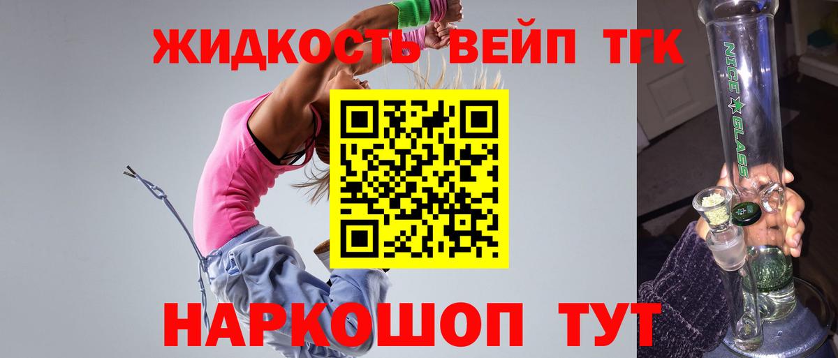 Дистиллят ТГК жижа  Вход с VPN  Кимры 
