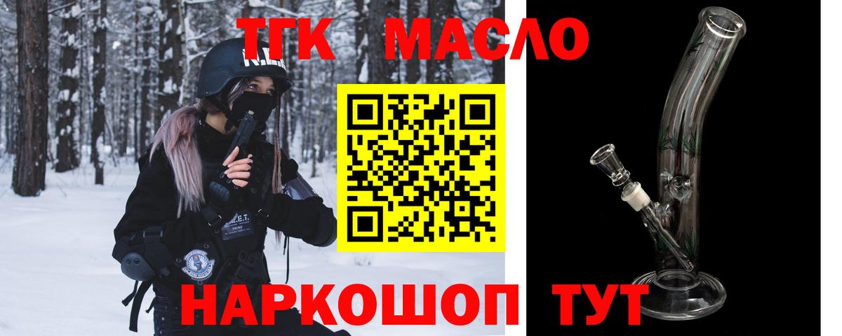 ТГК Wax Кимры