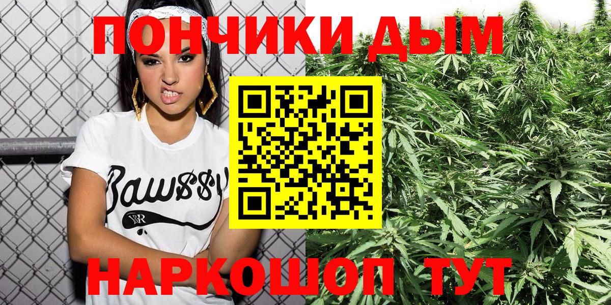 Кимры  Бошки Шишки Amnesia  Вход с VPN  Шишки марихуана AK-47  Канабис тримм 